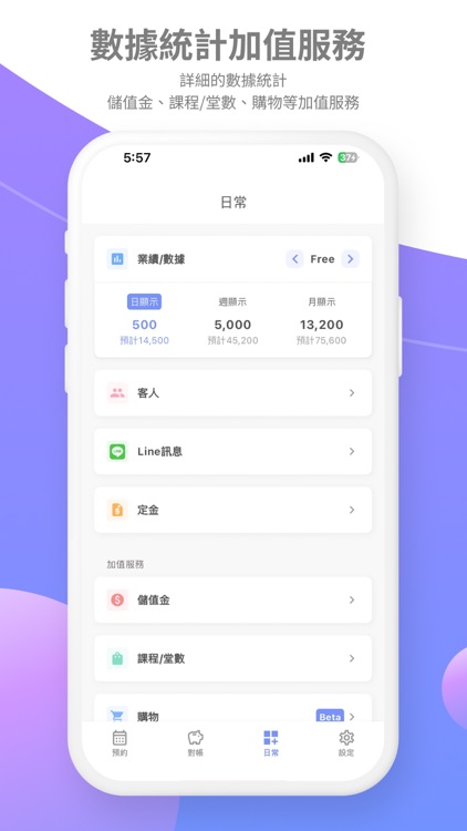 Freetime - 輕鬆管理你的預約 screenshot-4