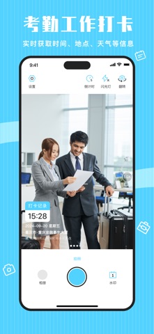 点点水印相机 screenshot