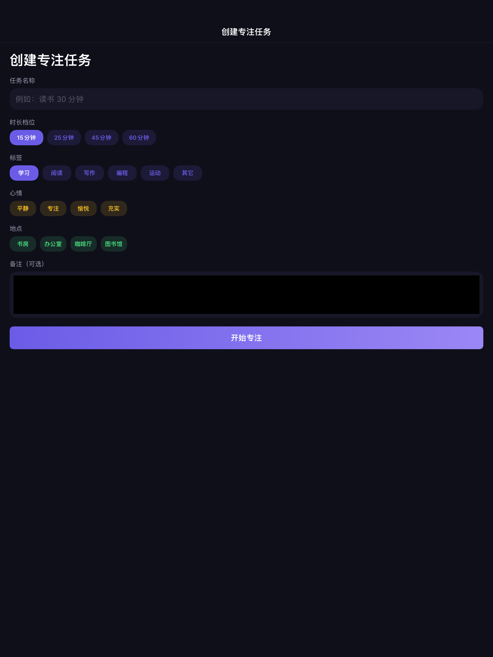 效率助手 screenshot 11