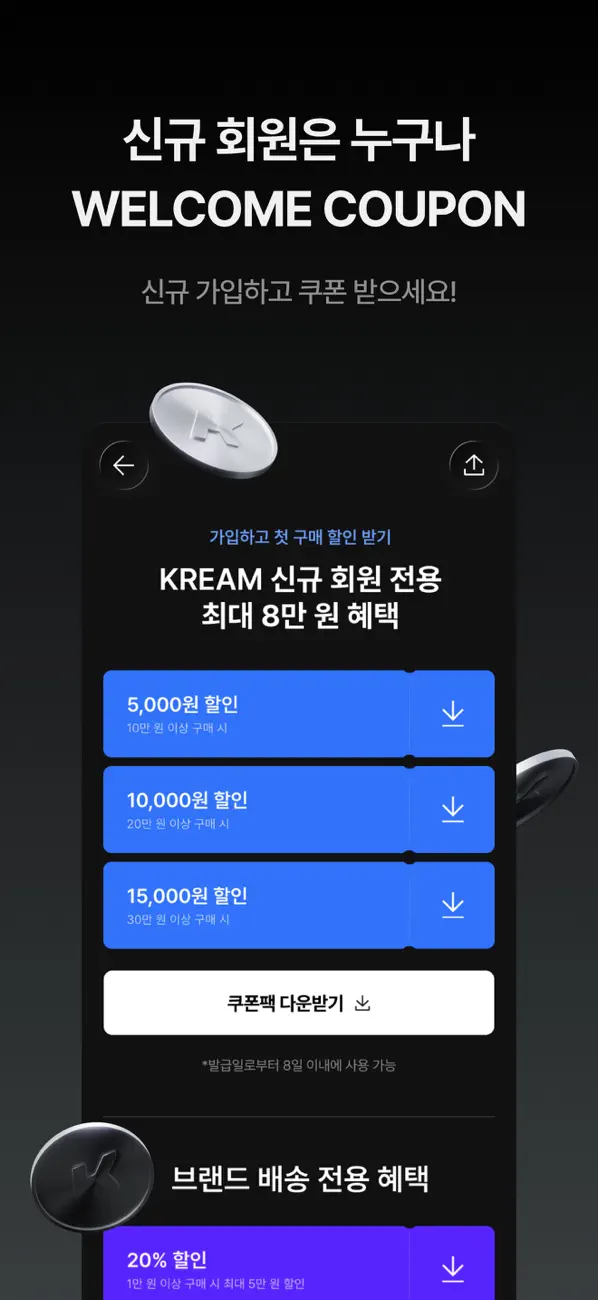 Screenshot #3 pour KREAM(크림)