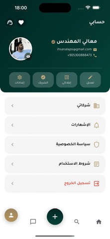 السوق السوري screenshot