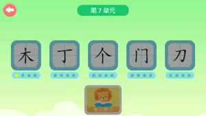 宝宝学汉字 screenshot 3