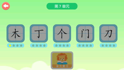 宝宝学汉字 iPhone screenshot 3 - Reference app