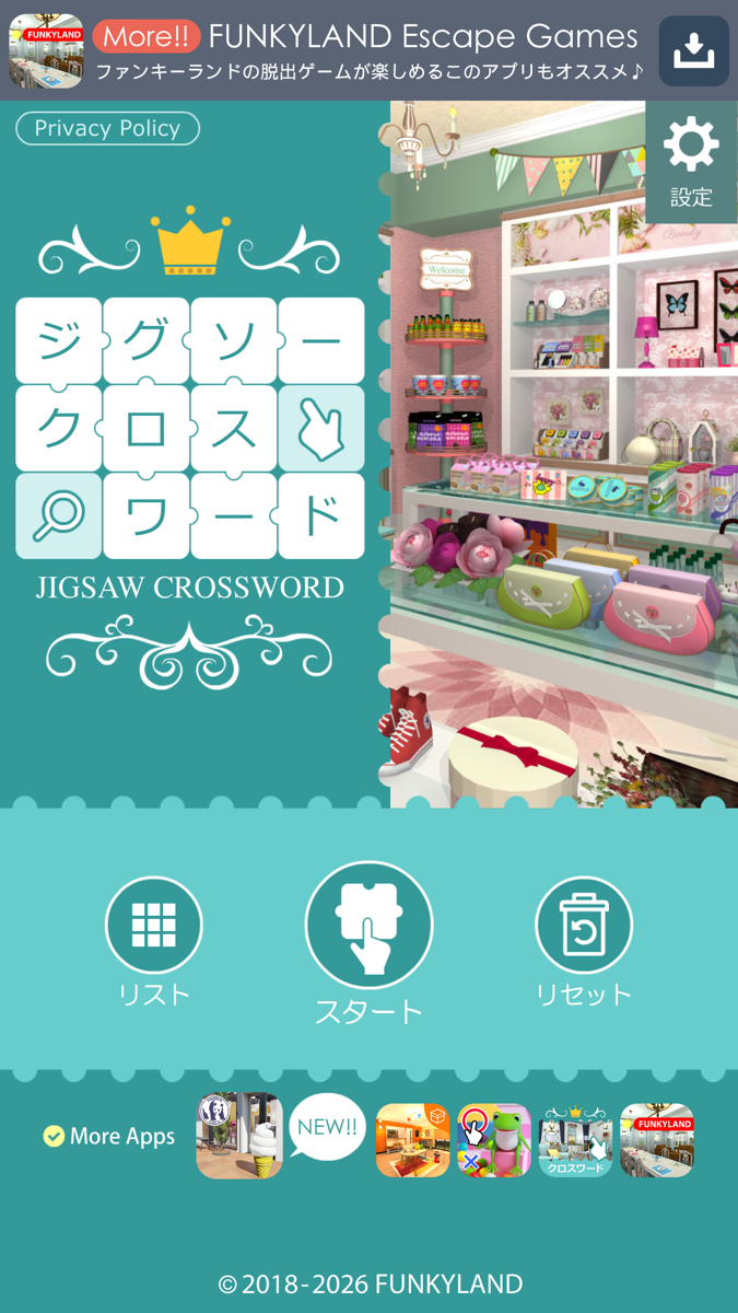 ジグソークロスワード official gameplay screenshot 1