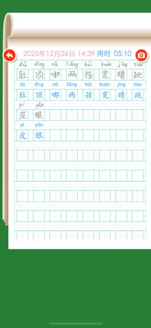 Listen write Chinese:2nd Grade Screenshot 6 of 7