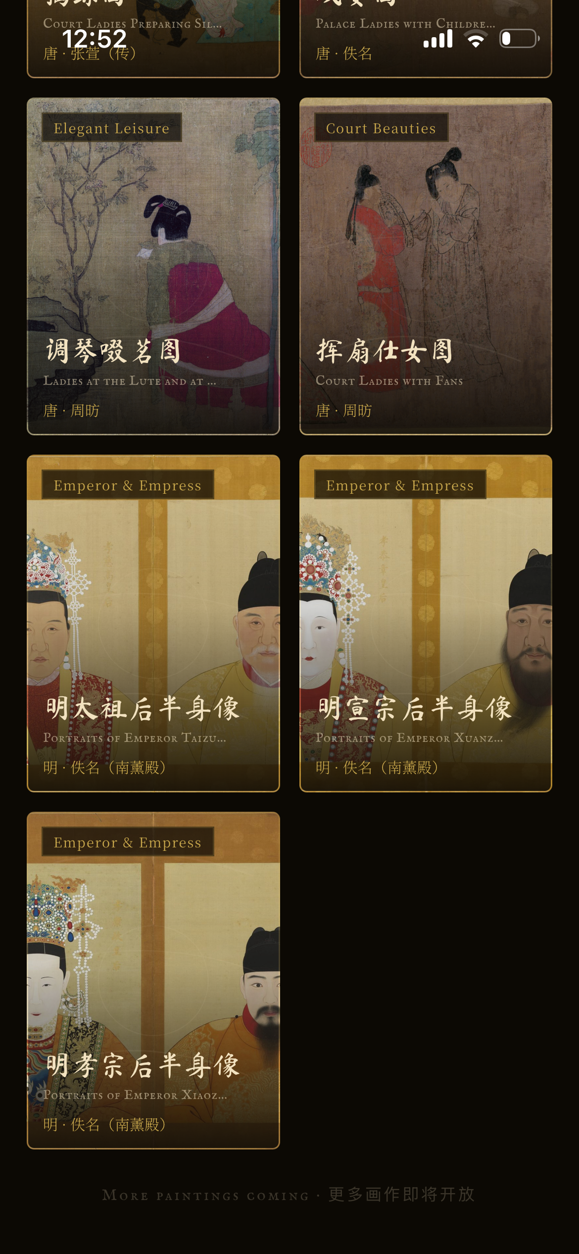 RuHua · 入画 screenshot 6