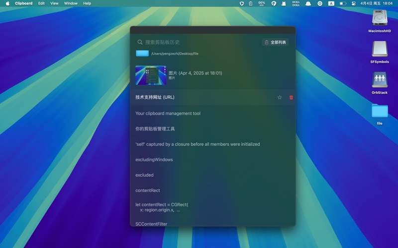 WClipboard app screenshot