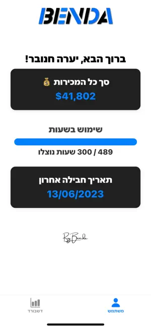 BendApp LTD screenshot 4