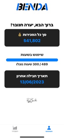 BendApp LTD Screenshot 4 of 6