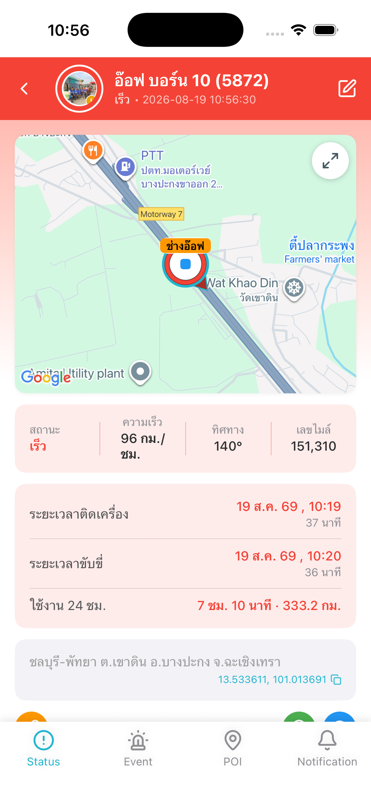 GPSiam screenshot 8