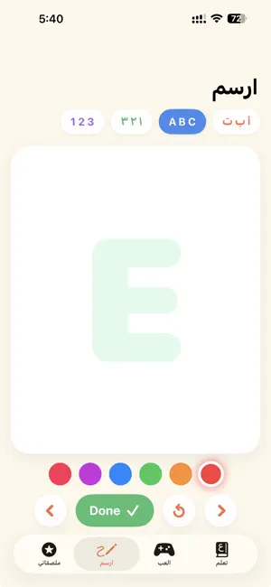 Huroof - حروف screenshot 4