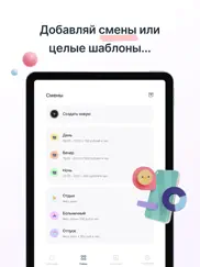 График cмен айпад изображения 3