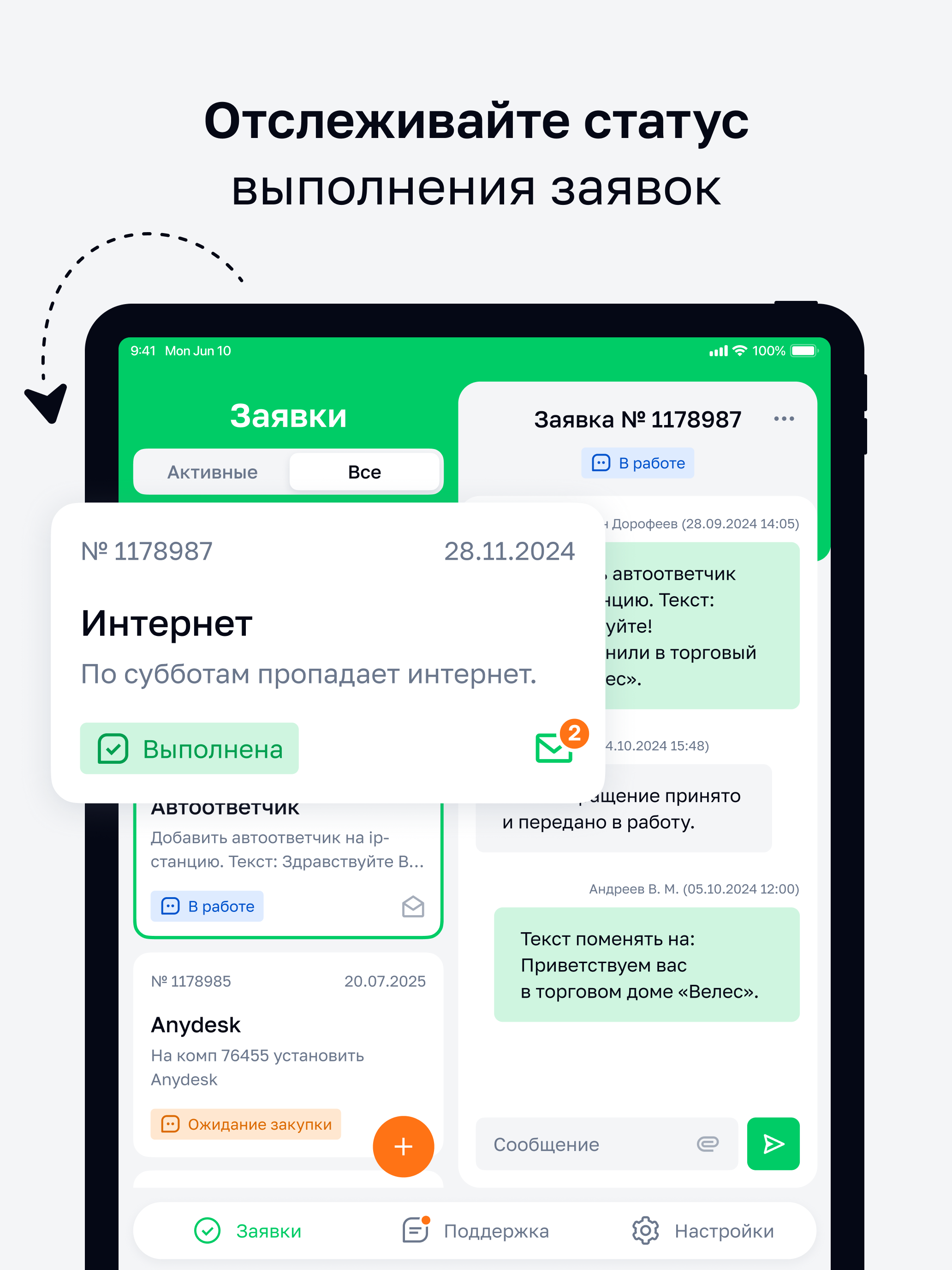 Сервиском: IT Service Desk