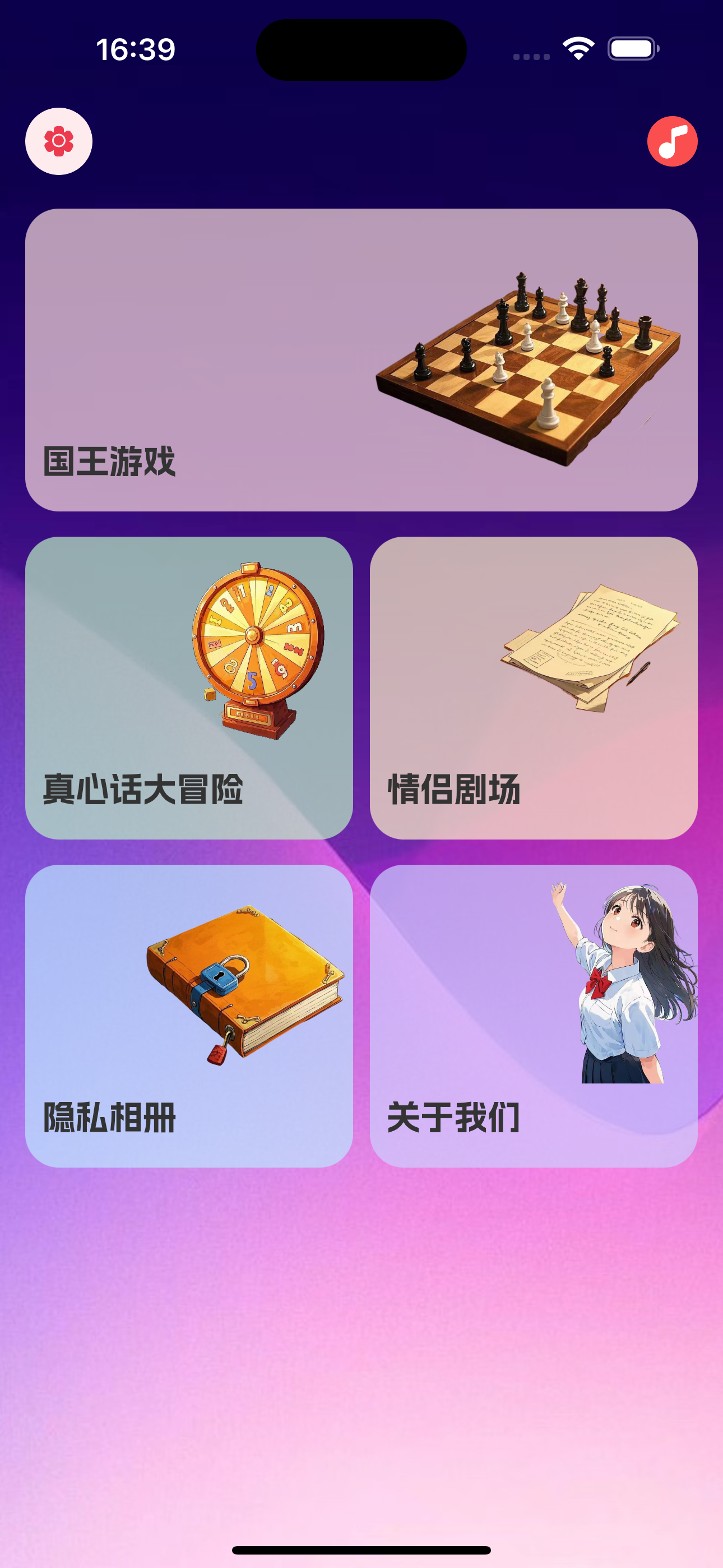 红鸾食色-情趣游戏