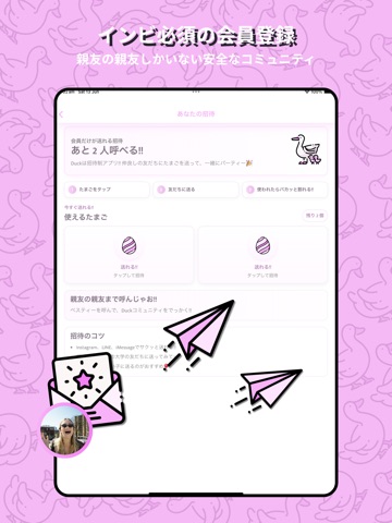 Ducky iPad screenshot