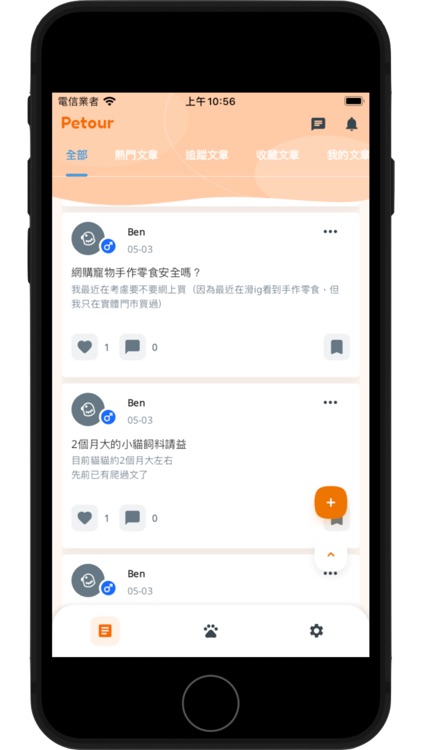 Petour - 帶寵物出門不踩雷