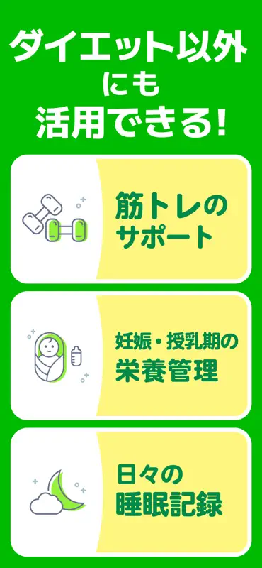 あすけん ダイエット・ヘルスケアのカロリー計算や体重管理に screenshot 10 of 10