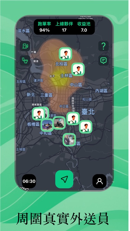UBE 餐廳地圖 - 外送員專用的接單地圖