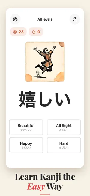 KanjiQ - Kanji Quiz screenshot 1