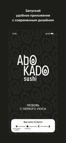 Abokado · Доставка еды screenshot