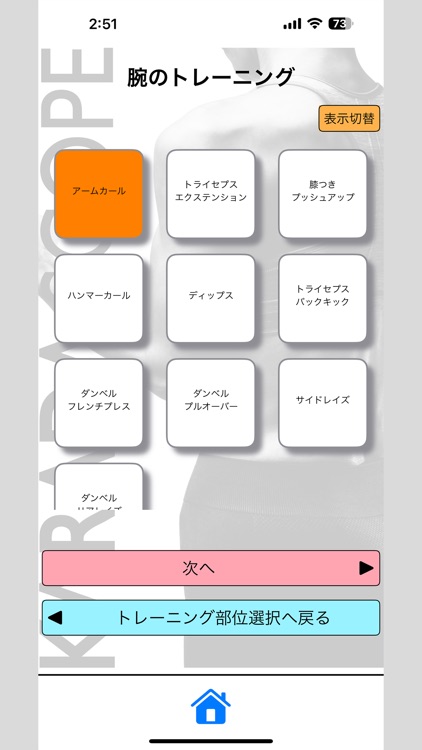 KARADA SCOPE screenshot-3