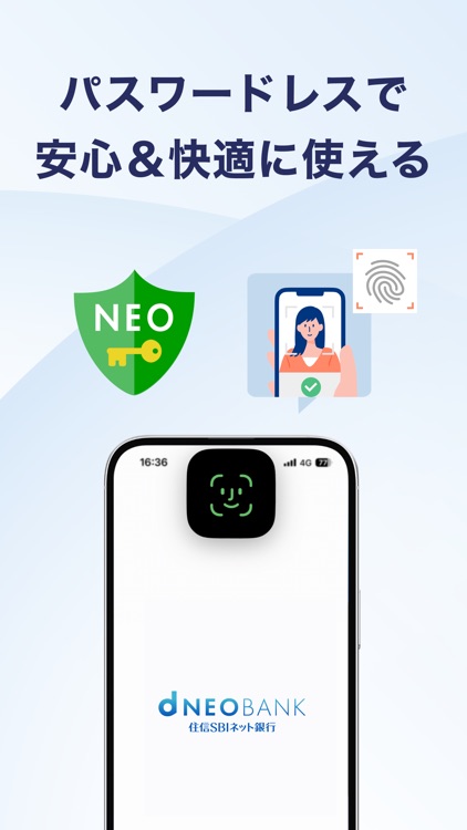 住信SBIネット銀行 NISAや証券口座、株・デビットカード screenshot-6