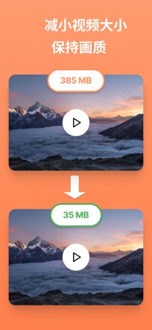视频压缩：保持高画质 screenshot