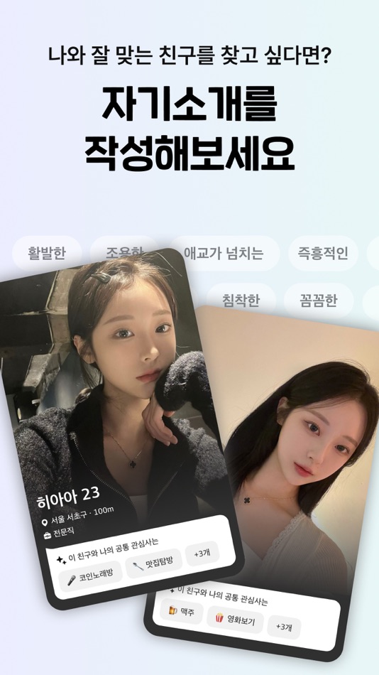 #4. 위피 - 동네 친구가 필요할 때 (iOS) 由: NRISE.INC.