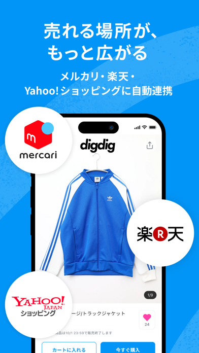 digdig ファッションフリマアプリ iPhone screenshot 2
