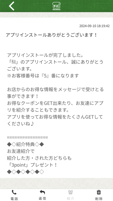 fil Screenshot