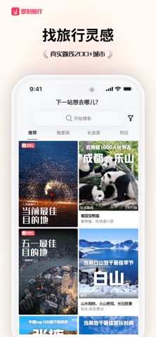 应用截图 3