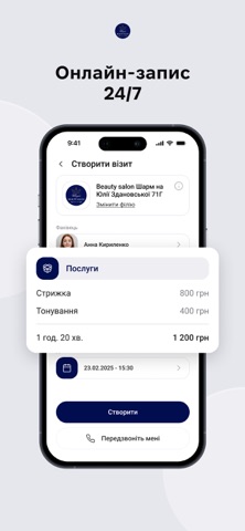 Beauty salon Шарм screenshot