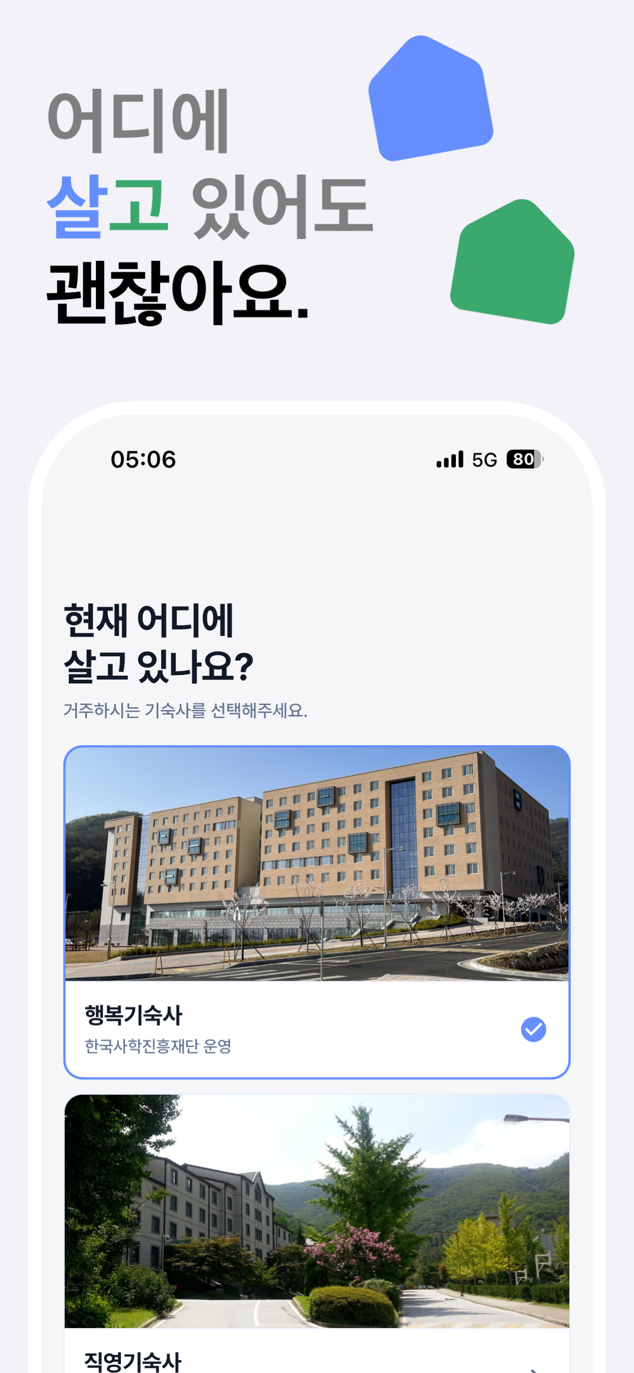 호서라이프