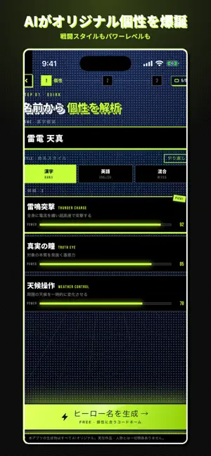 Hero Alias: AI Hero Name Maker screenshot 3