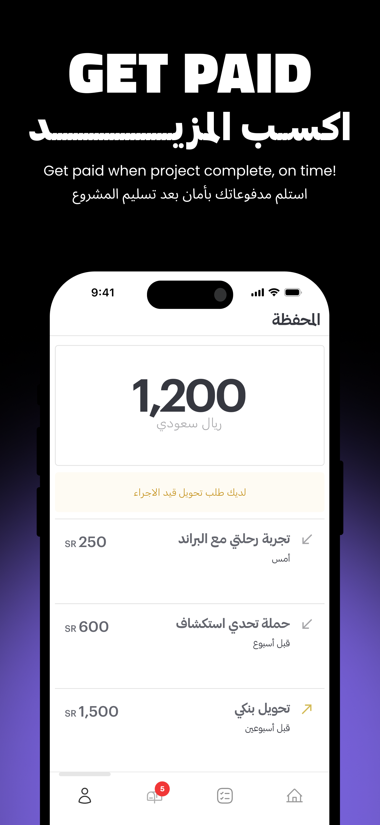 Matcha ماتشا screenshot 4