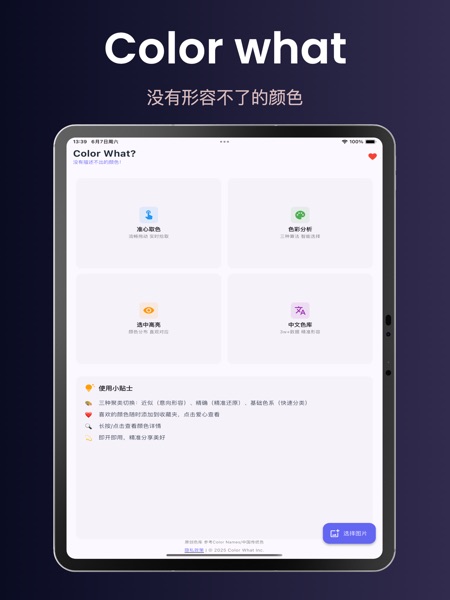 【图】神马颜色(截图1) 【图】神马颜色(截图1)