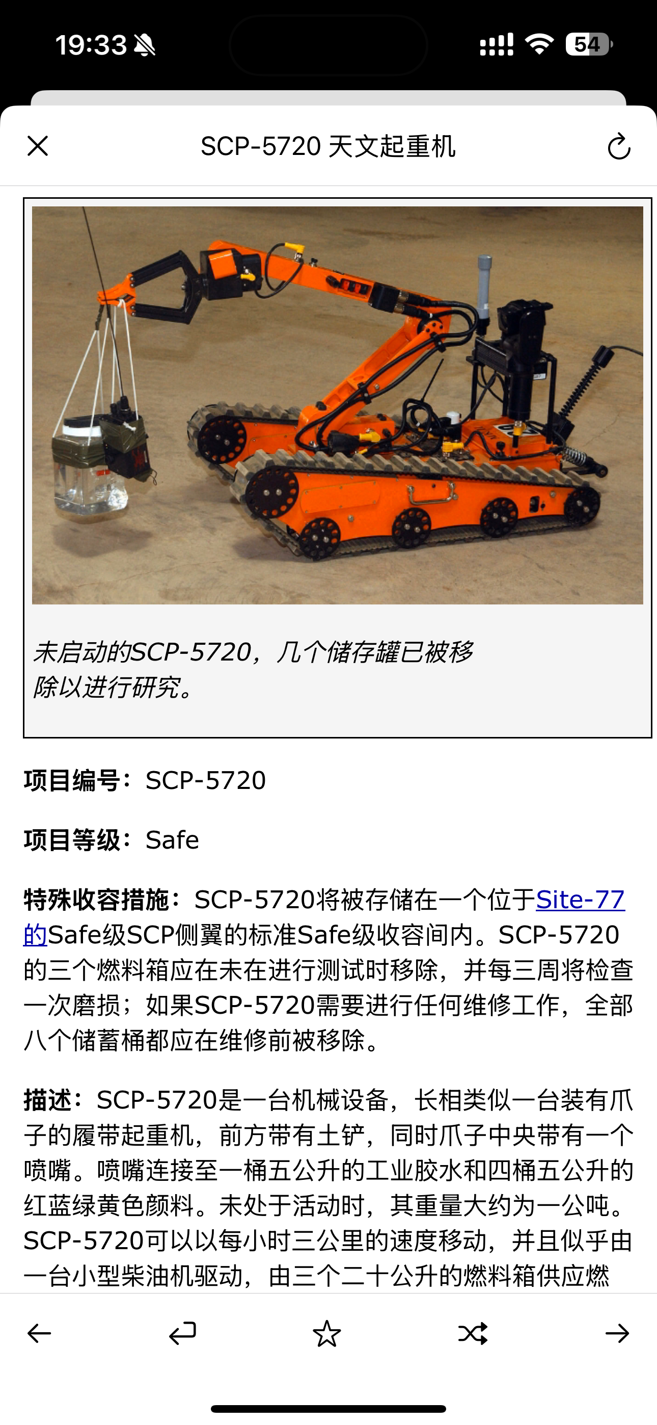 SCP Foundation Chinese nn5n screenshot 6