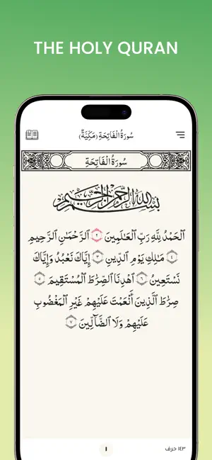Mushaf Al-Umma screenshot 1