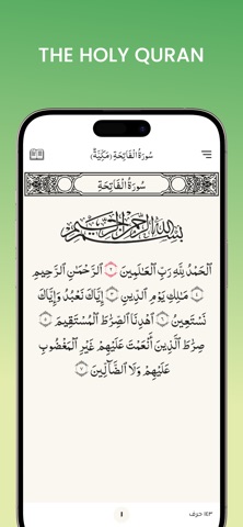 Mushaf Al-Umma Screenshot 1 of 5