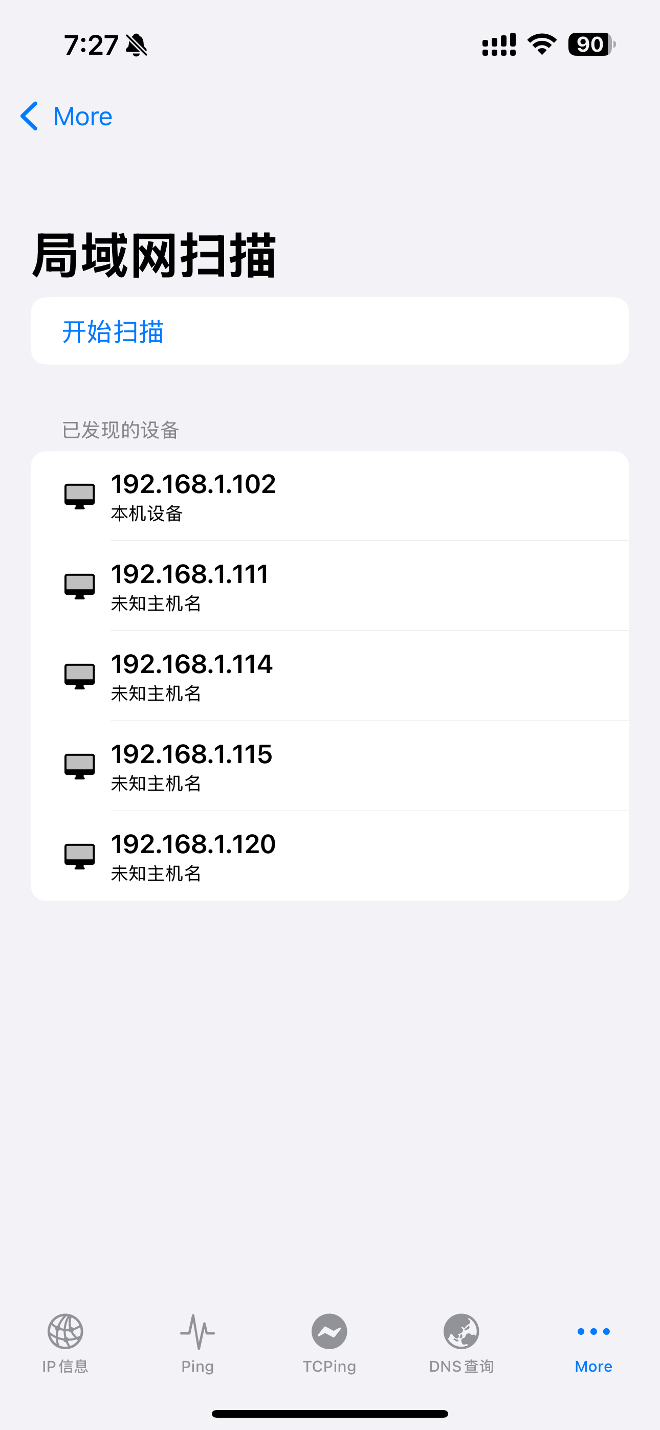 呆搜NetTools