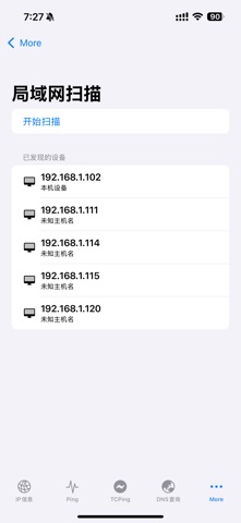 呆搜NetTools screenshot