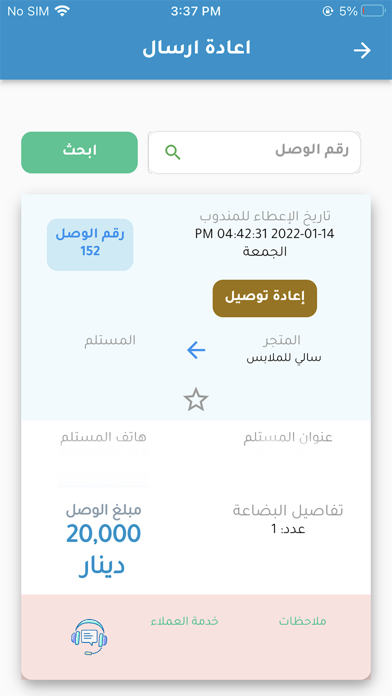 تاجر برايم Screenshot