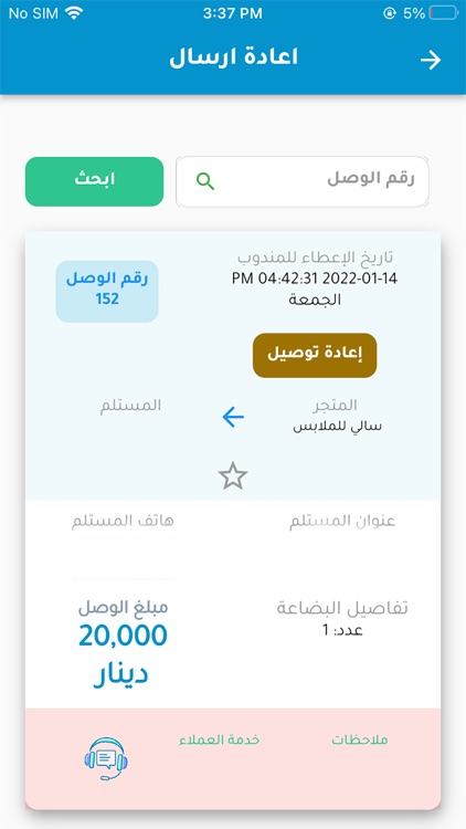 تاجر برايم screenshot-3