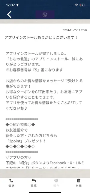 ちむの北道 screenshot 2