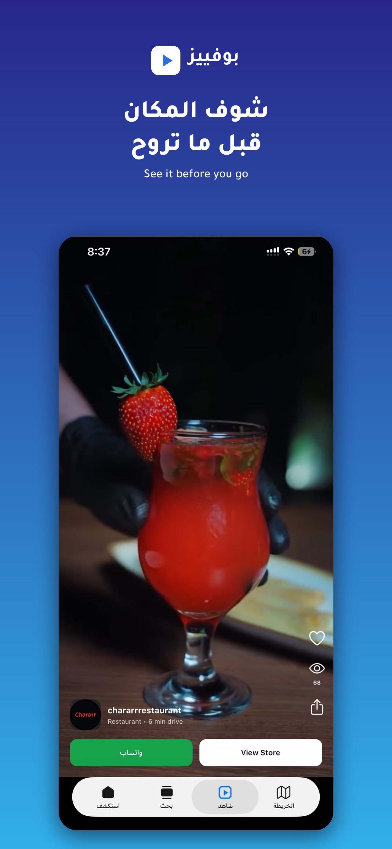Screenshot 3 of Poveyes
