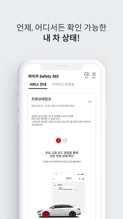 롯데렌터카 멤버십 screenshot-4