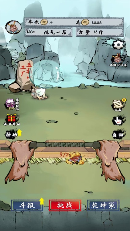 关不住我吧-大圣对战如来佛之乌龟对对碰版 screenshot-3