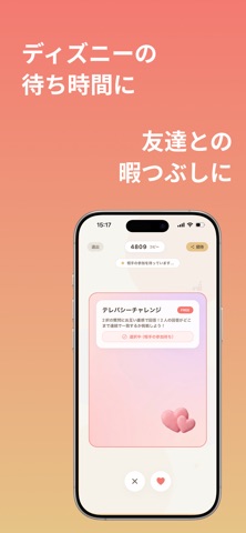 スクリーンショット3