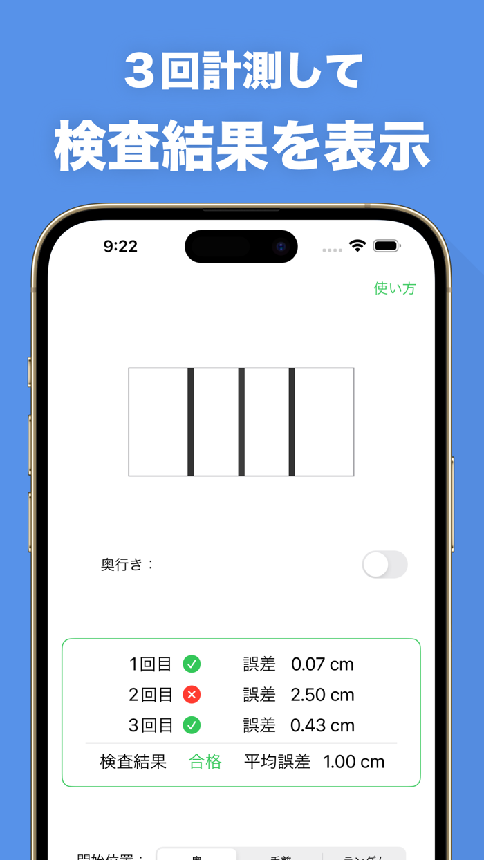 深視力 トレーニング