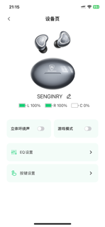 SENGIRNY screenshot 2